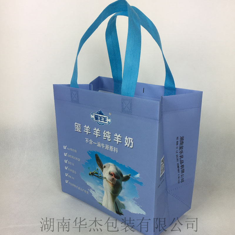羊奶粉彩色環(huán)保手提袋 覆膜無紡布袋