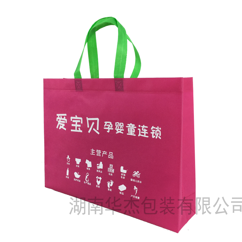 母嬰店無紡布手提袋
