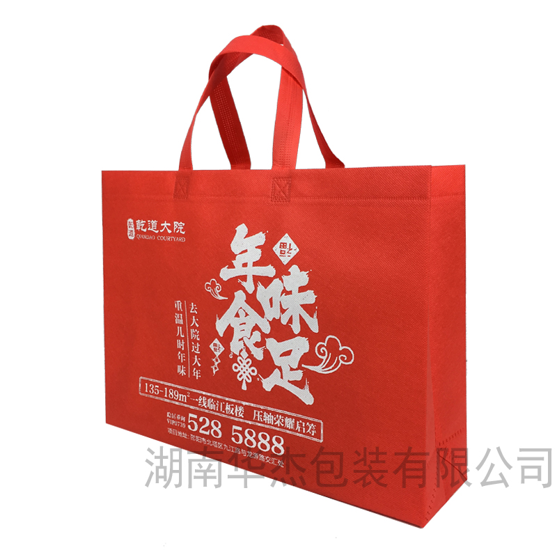 房產(chǎn)促銷宣傳廣告手提袋